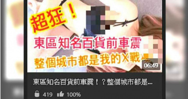 SWAG直播主沐沐東區車震被法辦 結果出爐了