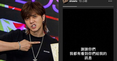 羅志祥41歲生日首發聲 16字感謝粉絲不離不棄