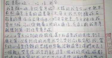酒駕撞死麵包師!金錢豹女獄中考取烘焙證 親筆信曝「想幫他完成夢想」