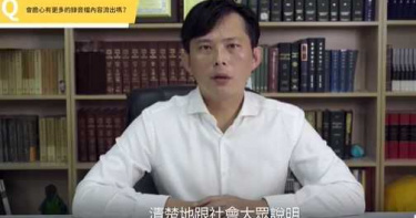 黃國昌錄音檔流出:我選總統蔡英文會很挫! 深夜「提8點回擊」揭真相
