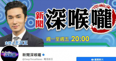鬼扯國台辦關切 中天電視將對兩媒體提告