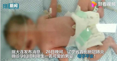 染疫孕婦順利生產 男嬰首次篩檢結果出爐
