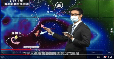 烟花路徑難預測!氣象局曝3原因影響走勢 專家預估22日發陸警