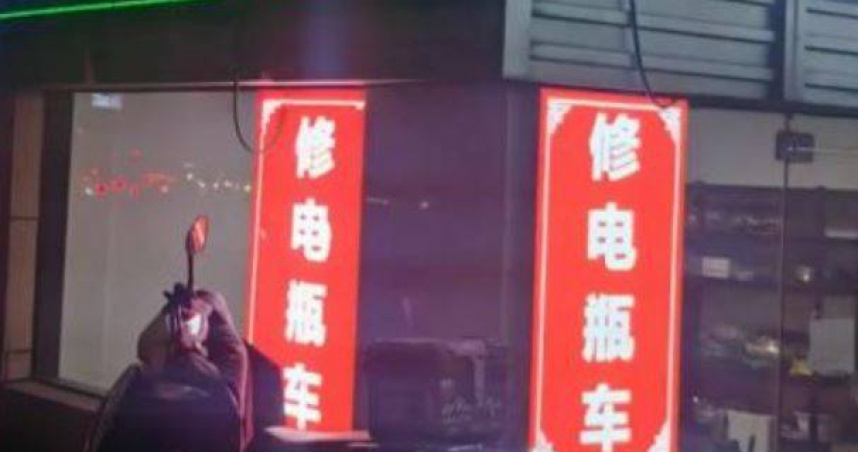 周男4年前曾在附近的車道上撒刀片，從而賺取高額換胎費，如今竟故技重施。（圖／翻攝自微博）