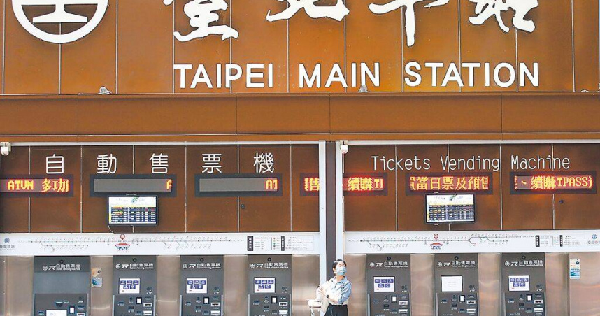 台鐵公司優化會員服務，使用點數折抵購票，北高自強號最高可抵497元。（圖／報系資料照）