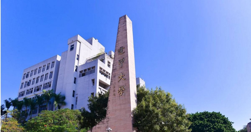 台中逢甲大學機電系於本月6日舉行畢業典禮,怎料2名家長因兒女之間的「性平爭議」,當場互槓爭吵不休,校方無奈下只好宣布取消畢典,引爆大批學生、家長不滿。(圖/擷取自Google Maps)