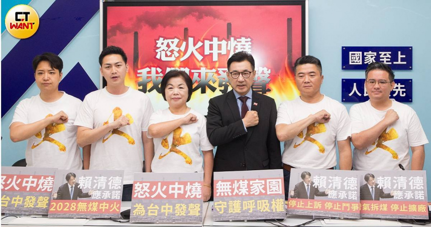 國民黨台中市六位區域立委江啟臣、楊瓊瓔、顏寬恒、羅廷瑋、廖偉翔、黃健豪等人聯合舉行記者會，高喊2028無媒中火，痛批台中空污是人禍，「無煤中火」儼然已成藍營中部反罷免的戰術主軸（圖／黃威彬攝）