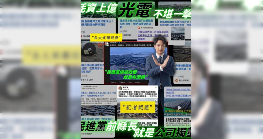 羅廷瑋要求經濟部應詳細交代，因風災散落在屏東沿海的「浮動型太陽光電板」究竟有沒有光電板，或是否已碎裂掉落海中（圖／翻攝羅廷瑋臉書）