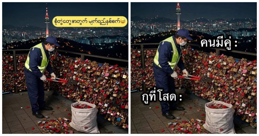 近日網路上出現一張照片，一名身穿制服的工作人員正拿著大鉗子將首爾知名景點「愛情鎖牆」牆上象徵愛情的鎖頭一一剪斷，很快被轉發到各國社群。（圖／翻攝FB）