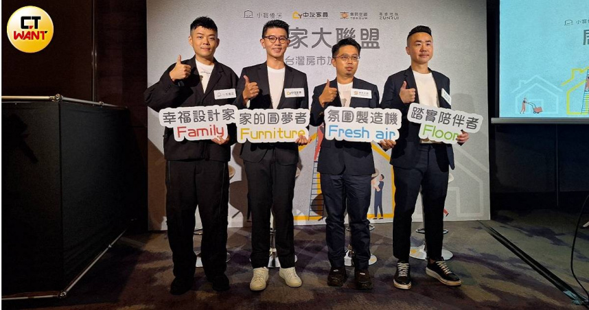 面對停滯房市，4大新銳家居品牌組「居家大聯盟」幫建商力拼突圍，以加速器模式翻轉牛步。（圖／林榮芳攝）