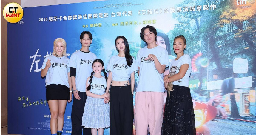 《左撇子女孩》導演鄒時擎（右起）、黃鐙輝、馬士媛、葉子綺、夏騰宏、張允曦今出席記者會。（圖／楊澍攝）