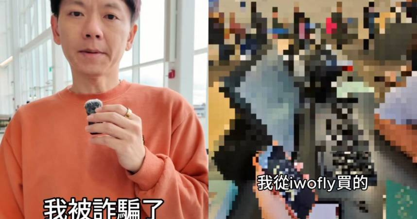 網紅「老爸」遭第三方平台「iwoFly」詐騙。（圖／翻攝自臉書／我是老爸，我不要當爸！）