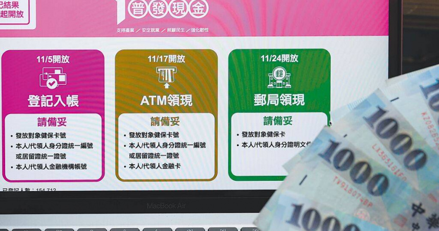 普發現金首日僅97萬人登記！詐騙疑慮讓民眾觀望　各政黨設站協助上網