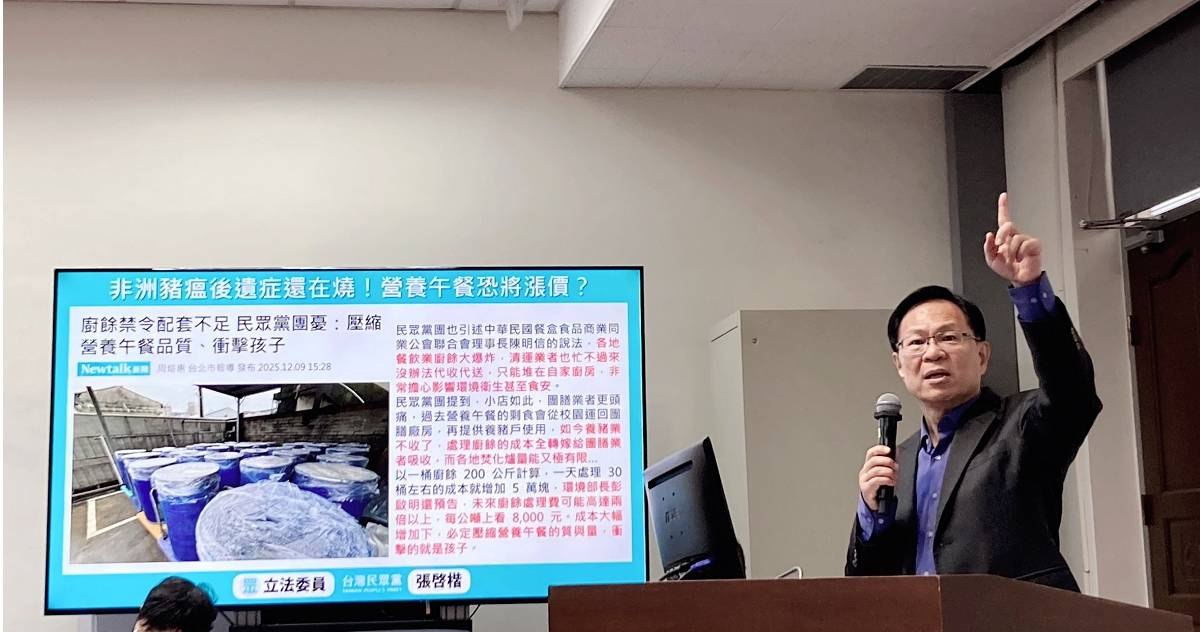 張啟楷吁政府加大力度加速廚餘清運及補助以維護營養午餐