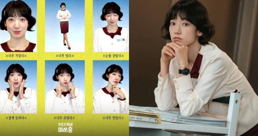 （圖／取自 tvn_drama IG）