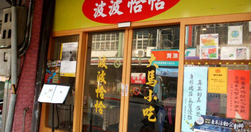 陪伴政大人多年的波波恰恰大馬風味餐於1月31日熄燈，引發校友不捨。（圖／翻攝自波波恰恰臉書）