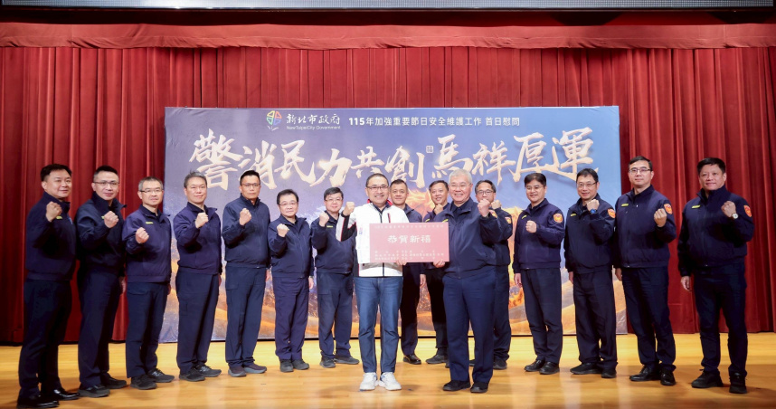 新北市長侯友宜9日晚間最後一次主持春安工作，警察局也宣布「安心五大面向」，讓民眾過好年。（圖／翻攝畫面）