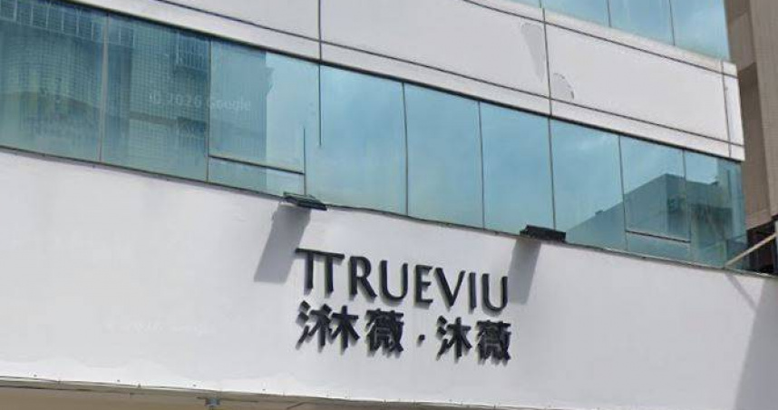 台中連鎖美容品牌「TrueViu沐薇」無預警歇業。（圖／翻攝自Google Map）