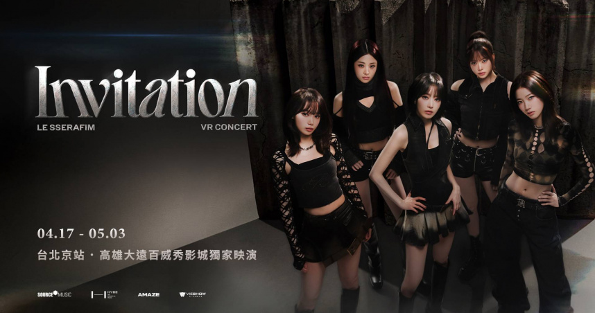 LE SSERAFIM VR演唱會登台！　驚人12K畫質讓成員羞喊：別逃跑喔