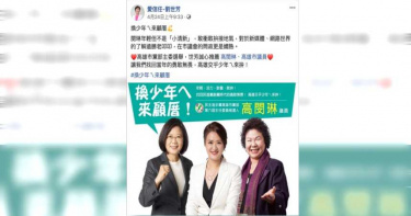 民進黨高雄主委之爭 菊系請出總統加持惹議