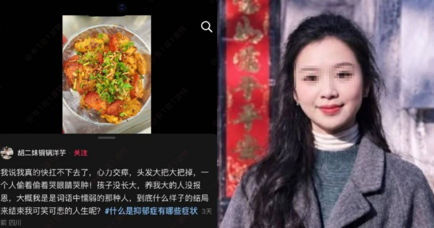 客嫌「菜給太少」給負評，正妹闆娘遭網暴，留2幼子走絕路。（圖／翻攝自微博）