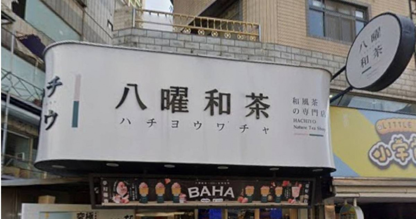 台中一位民眾在八曜和茶台中東海門市購買一杯手搖飲，喝完竟發現裏頭有活蛞蝓。（圖／翻攝Google Map）