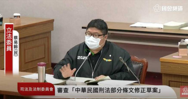 綠委再發驚人之語 強調有人就愛被看私處不能說就是錯