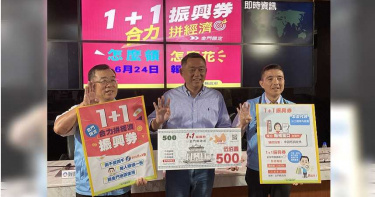 【振興經濟特企】振興券加碼地方大PK 金門縣「3000換7000」全國最幸福