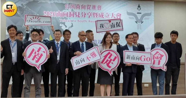 民間組台灣南向促進會 領頭新一波南向攻堅
