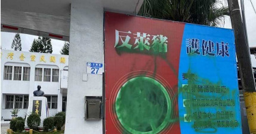 不爽藍營反萊豬!男到花蓮國民黨部狂噴綠漆 警調監視器逮人