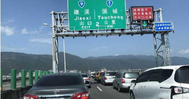 大年初五收假日車潮下午湧現 雪隧、國五北上時速恐降為40公里