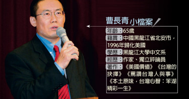 民視大股東怒轟:看到他就轉台 曹長青嘴砲台獨撈很大