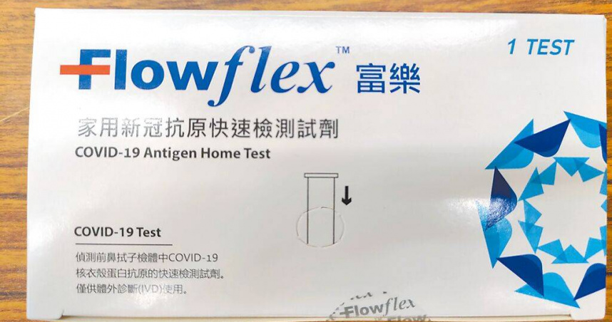 2022年6月台中市衛生局發放的Flowflex富樂快篩試劑（批號COV2025056）遭民眾反映檢測異常，衛生局對進口廠商求償，近日獲法院判賠。（圖／台中市政府提供／中國時報馮惠宜台中傳真）