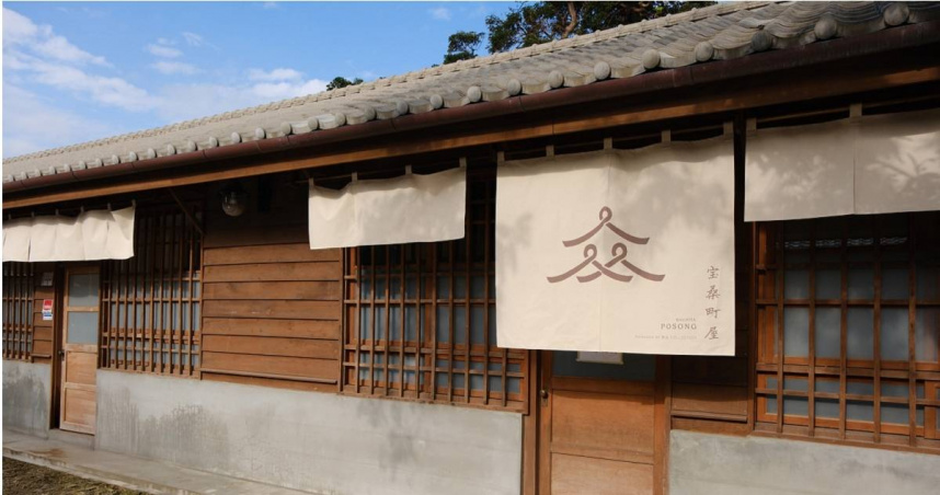 原建於1939年左右的台東市北町日式建築宿舍群活化為「寶桑町屋Machiya Posong」品牌，規劃獨棟日式町屋與文創青旅空間。（圖／雲品國際提供）