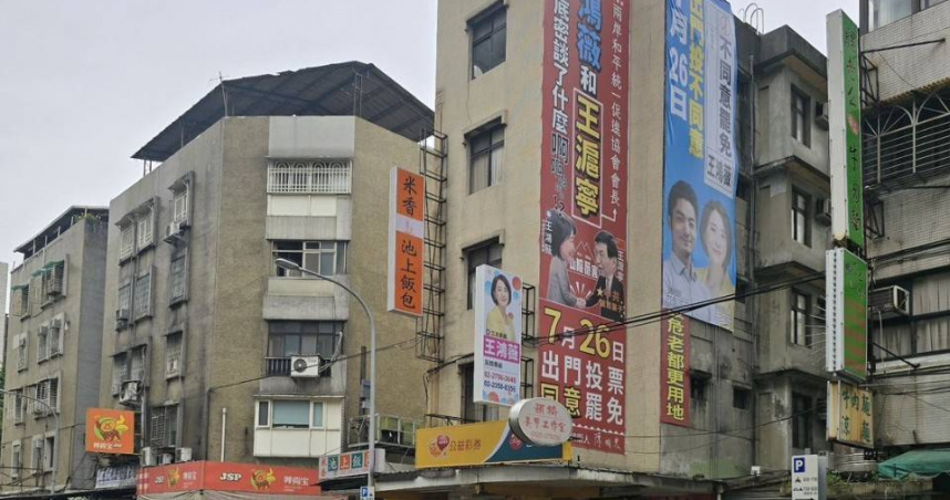 立院助理郭凡指出，國民黨立委王鴻薇的宣傳看板未經屋主允許即掛上外牆，質疑相關行為違法且有失誠信。（圖／郭凡提供）