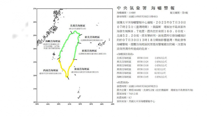（圖／翻攝自中央氣象署）