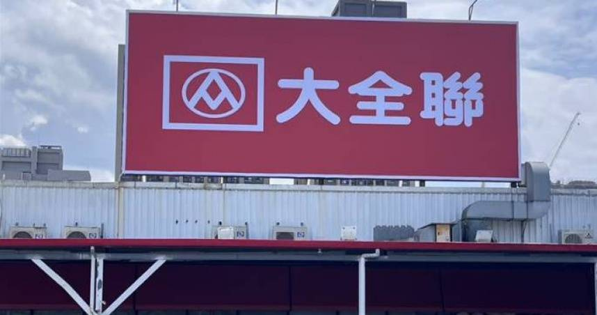 大全聯31日公告，終止使用LINEPay等電子支付工具。（圖／大全聯提供）