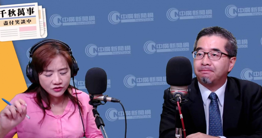 馬英九基金會執行長蕭旭岑在節目「千秋萬事」上表示，罷團領袖曹興誠曾經變成新加坡人，後來又鎮回來變成中華民國國民，這是差別待遇。（圖／截自中廣新聞網直播）