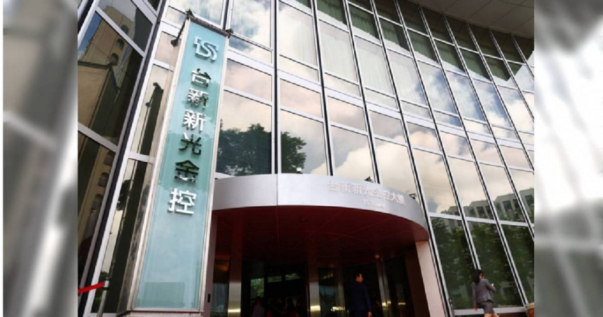 台新新光金控旗下的證券、期貨12日召開董事會，通過與元富證券、期貨合併方式。（圖／報系資料）