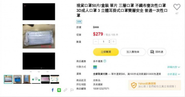 千元網購3盒口罩 打開僅3片口罩還送零食
