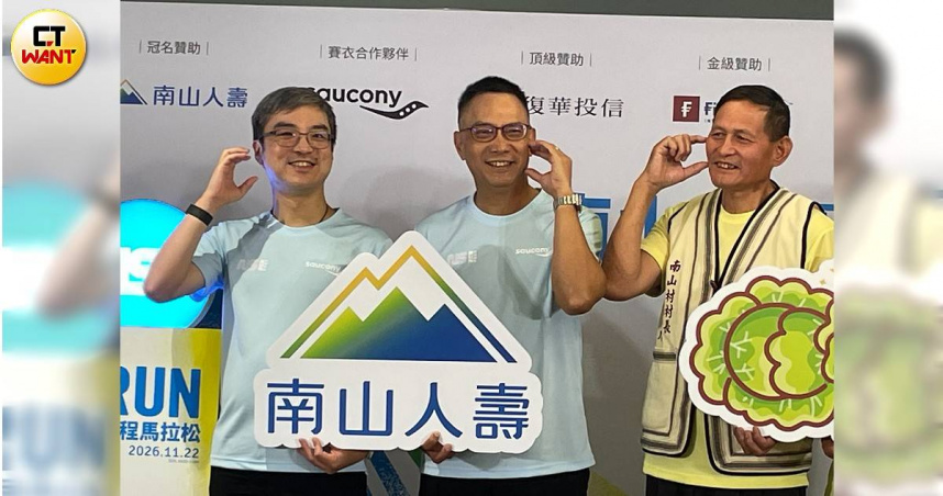 南山人壽董事長尹崇堯、總經理范文偉5日宣布，2026 NS RUN半程馬拉松報名啟動。（圖／李蕙璇攝）