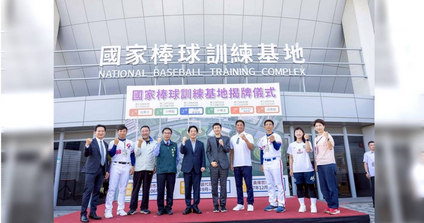 台南亞太國際棒球訓練中心「國家棒球訓練基地」揭牌儀式。（圖／台南市政府提供）
