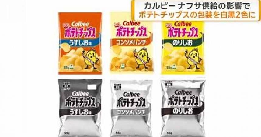 日本零食大廠卡樂比宣布，旗下部分洋芋片與零食包裝將暫時改為黑白設計。（圖／翻攝自ANN News）