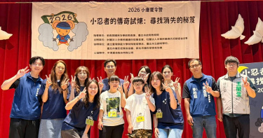 唐氏症基金會與唐氏症關愛者協會攜手國立臺灣師範大學特殊教育學系，於7月2日至5日推出小唐夏令營活動。（圖／唐氏症基金會提供）