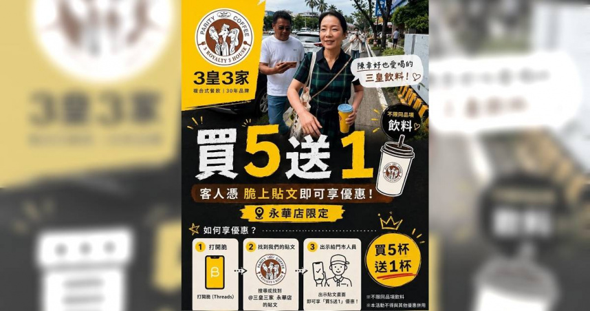 陳幸妤「隔夜飲料」爆紅！店家宣布1優惠