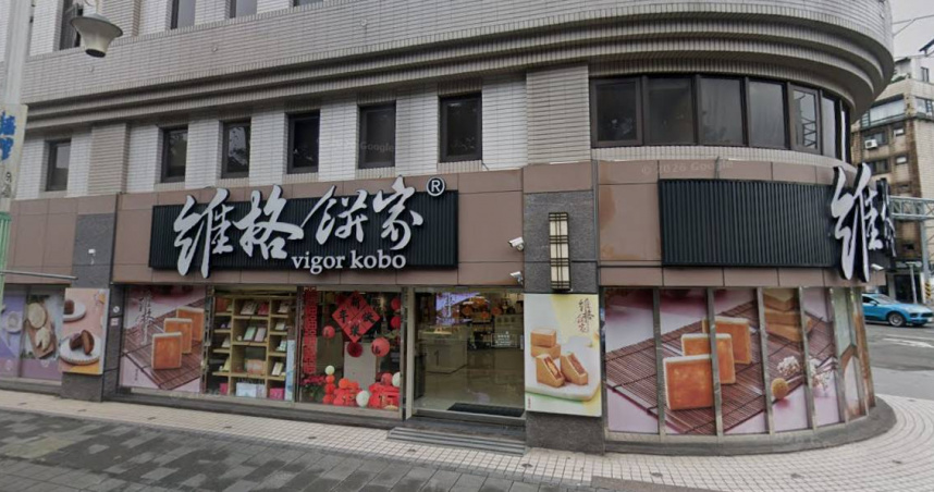 維格餅家宣布10月20日起終止興櫃股票櫃檯買賣。（圖／翻攝自google maps）