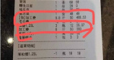 店家表示其中300元人民幣為針對顧客額外帶入店中的十多道熟食所收取的費用。（圖／翻攝微博）