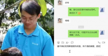 陸中山大學教授約炮3女!孕婦嬌喊「想咬咬」 鹹濕對話LIVE播送…學生全看光