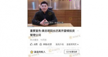 唬爛拿督2/亞洲第1操盤手網路被罵翻 投資人被騙後清醒:傳銷式吸金