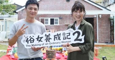 《俗女2》台南開鏡 謝盈萱、藍葦華入住新厝
